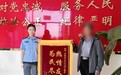 男子负气离家漂泊三十载　户籍档案注销成“隐形人”