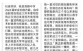 三尺讲台润初心 一身戎装续温情 |一段跨越山海的师生助学接力