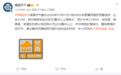 南昌暴雨预警升级！李渡镇部分地区降水可达100毫米以上