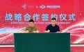 海西传媒集团战略投资HAI乐园
