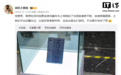 联想拯救者神秘新平板真机曝光：50MP单摄+环形RGB