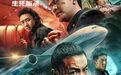 释小龙执导主演力作《万米危机》7月3日全网首播！万米高空上演硬核功夫生死对决