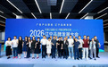 2026辽宁品牌发展大会在沈阳召开