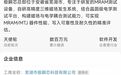安徽一企业完成天使轮融资！芜湖国资独家投资→