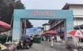 甘肃灵台美食节火热启幕　文旅商融合点燃盛夏