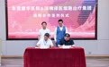 东莞康华医院与深圳泽医集团达成战略合作，助力区域医疗服务能级提升