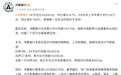 鸿蒙智行6月交付50,624台，环比增长9.7%