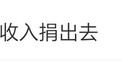 萧蔷官宣浪姐片酬全额捐赠！晚年已规划，母亲去世让她看透生死！