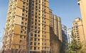 鸡西出台措施 高标准推进“好房子”建设