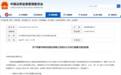 宇树科技IPO注册获批