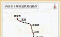 新线开通 陕西沿途众多文物古迹值得打卡