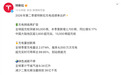 特斯拉：二季度全球超充桩同比增长17%