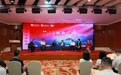 话剧《哈达铺的灯光》在京举办媒体见面会 即将登陆国家大剧院献礼“七一”