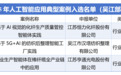 国家级典型案例，苏州吴江+3！