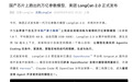 美团开源LongCat-2.0：国产芯片上跑出的万亿参数模型