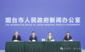 烟台崆峒胜境来了！海上仙幻度假，中国首个！