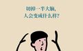 不抽搐就不是癫痫吗　5类罕见癫痫极易误诊