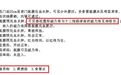 误食12枚磁力珠+1枚金属螺帽致胃穿孔，6岁男童如何化险为夷