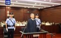 涉案超3亿，刘满仓被判无期徒刑