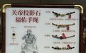 忠义文化遇见新潮创意，运城关公故里文创太好逛了！