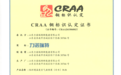 坚守精工底线，做“热泵”行业的“格力”｜力诺瑞特斩获热泵权威铜认证