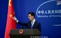 中方如何看待美国解除对伊朗制裁？外交部回应