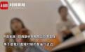 安徽淮南“黑医师速成班”被查封，老板及骨干被刑拘！