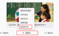 @济南初中学考生 成绩查询通道来啦！