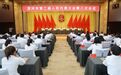 【时政要闻】漠河市召开第二届人民代表大会第八次会议