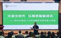 郑大教授、学霸父亲同台支招，大语文如何赋能孩子成长？