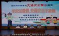 筑牢暑期平安路 抚州交警进校园送上“安全大礼包”