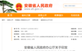 一核两翼！安徽明确脑机接口技术与产业发展重点布局
