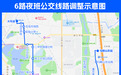 事关宁马线夜间接驳，7月1日起优化调整！