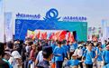 这场国家级盛会，缘何连续四年牵手日照？