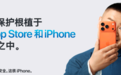 苹果再推iPhone隐私保护宣传片：岳云鹏又来了，聚焦App权限滥用场景