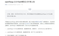 华为：openPangu-2.0-Flash模型正式开源上线：920亿参数