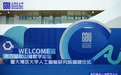 数学“顶流”齐聚松山湖！大湾区大学人工智能研究院正式揭牌