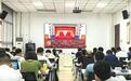 金阳县东西部协作培训班学员集中观看庆祝中国共产党成立105周年大会
