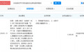 安徽太和18颗冬枣卖98元水果店曾因“鬼秤”被罚