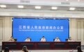 企业海外遇不公平待遇怎么办？江西明确官方维权机制