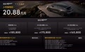 领克07GT开启预售16.58万元起 07GT时间限量版售价20.88万元/限1007台