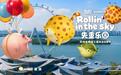 欧洲顶流IP中国首秀，登陆苏州工业园区！