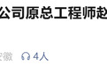 非法收受巨额财物，赵敏被“双开”！另有两人被开除党籍