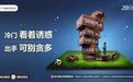 【安心购彩】冷门看着诱惑 出手可别贪多