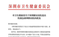 深圳救护车违规致患者死亡