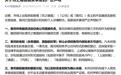 月之暗面紧急声明：未授权任何机构开展融资或股权交易