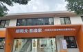 甬聚幸福：以协同破壁，凝聚治理合力