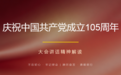 少林小龙武校开展建党105周年专题集中学习