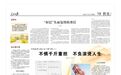 这名齐齐哈尔人，获人民日报点赞！