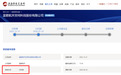 蓝箭航天科创板IPO审核状态仍为“已问询”